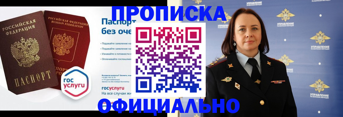 регистрация в Курчалом